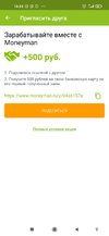 Screenshot_2021-05-31-16-33-35-118_ru.moneyman.jpg