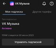Screenshot_2023-04-01-12-34-26-673-edit_com.vkontakte.android.jpg