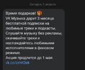 Screenshot_2023-04-01-12-30-22-198-edit_com.vkontakte.android.jpg