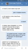 Screenshot_2017-04-06-19-31-21-264_com.vkontakte.android.png