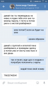Screenshot_2017-04-06-19-31-26-469_com.vkontakte.android.png