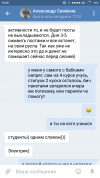 Screenshot_2017-04-06-19-30-58-509_com.vkontakte.android.png