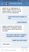 Screenshot_2017-04-07-11-43-29-451_com.vkontakte.android.png