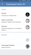 Screenshot_2017-04-07-11-43-00-690_com.vkontakte.android.png
