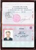 Scan паспорта.jpg